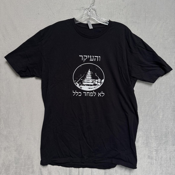 Next Level Apparel Other - Next Level Apparel Shirt Mens XL Black Hebrew Graphic Littman 18 Tee Jersey Back